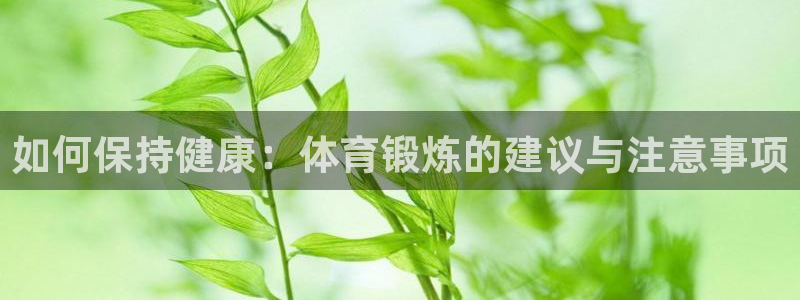 必一运动体育